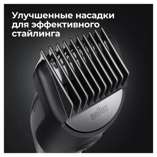 Триммер электрический Braun MGK7420 универсальный 10в1 c Бритвой Gillette