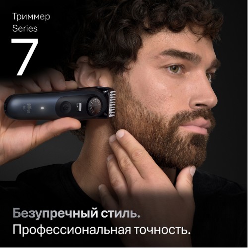Триммер электрический Braun BT7540