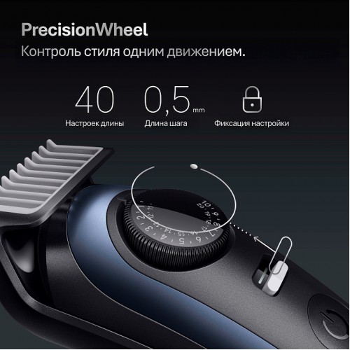 Триммер электрический Braun BT7540