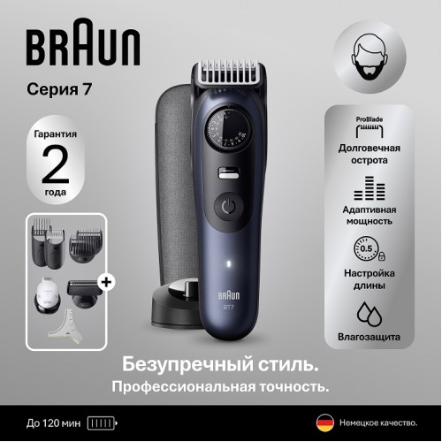 Триммер электрический Braun BT7540