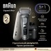 Электробритва Braun Series 9 PRO+ 9675cc Grey SmartCare, с зарядным чехлом