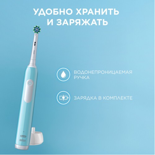 Электрическая зубная щетка Oral-B Pro 1 голубая, колпачок на насадку, косметичка