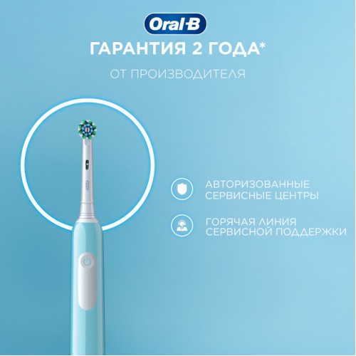 Электрическая зубная щетка Oral-B Pro 1 голубая, колпачок на насадку, косметичка