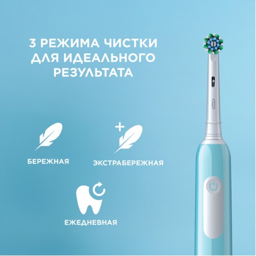 Электрическая зубная щетка Oral-B Pro 1 голубая, колпачок на насадку, косметичка