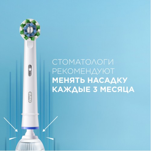 Электрическая зубная щетка Oral-B Pro 1 голубая, колпачок на насадку, косметичка