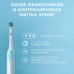 Электрическая зубная щетка Oral-B Pro 1 голубая, колпачок на насадку, косметичка