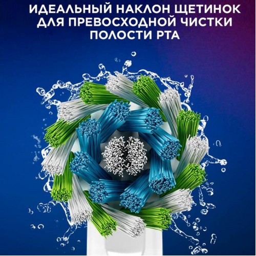 Насадка Oral-B CrossAction для эффективной чистки (10 шт) белая