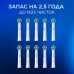 Насадка Oral-B CrossAction для эффективной чистки (10 шт) белая