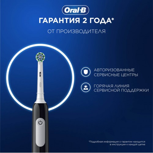 Электрическая зубная щетка Oral-B Vitality Pro D103.423.3H Black+Дополнительная насадка тип 3708+Насадка Cross Action