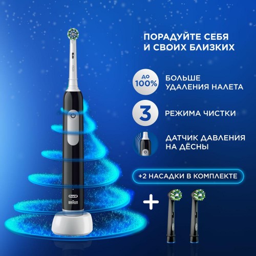 Электрическая зубная щетка Oral-B Pro 1 Черная D305.513.3 тип 3791+Насадки Oral-B CrossAction CleanMaximiser Черный EB50BRB 2шт+Насадка Cross Action
