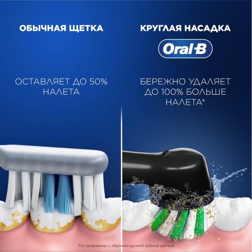 Электрическая зубная щетка Oral-B Pro 1 Черная D305.513.3 тип 3791+Насадки Oral-B CrossAction CleanMaximiser Черный EB50BRB 2шт+Насадка Cross Action