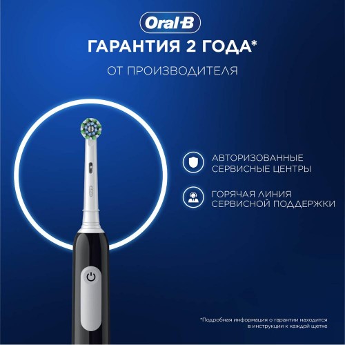 Электрическая зубная щетка Oral-B Pro 1 Черная D305.513.3 тип 3791+Насадки Oral-B CrossAction CleanMaximiser Черный EB50BRB 2шт+Насадка Cross Action