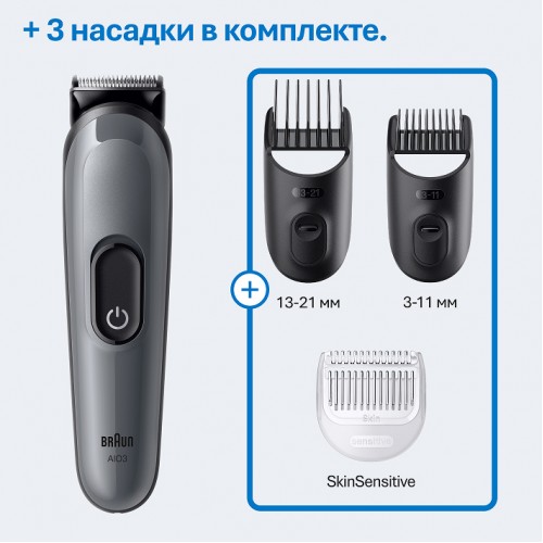 Триммер электрический Braun AIO3500