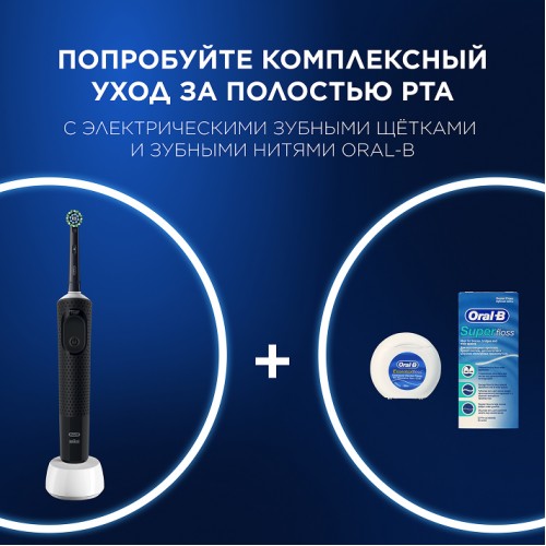 Электрическая зубная щетка Oral-B Vitality Pro Black c дополнительной насадкой Sensitive Clean (1 шт)