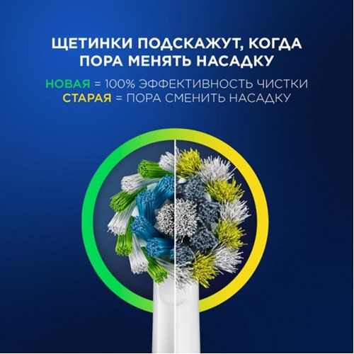 Электрическая зубная щётка Oral-B Pro Series 1 + Насадки для эффективной чистки Oral-B CrossAction (2 шт)