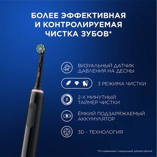 Электрические зубные щетки Oral-B Pro 3 3500 розовая и черная + Насадка для эффективной чистки Oral-B CrossAction (10 шт)
