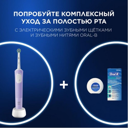 Электрическая зубная щетка Oral-B Vitality Pro + Насадка для эффективной чистки Oral-B CrossAction (4 шт) 