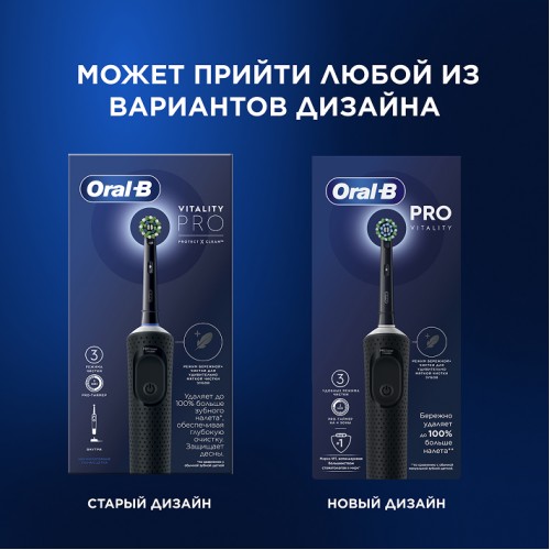 Электрическая зубная щетка Oral-B Vitality Pro + Насадка для эффективной чистки Oral-B CrossAction (2 шт)