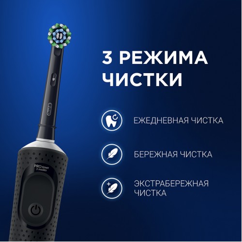 Электрическая зубная щетка Oral-B Vitality Pro + Насадка для эффективной чистки Oral-B CrossAction (2 шт)