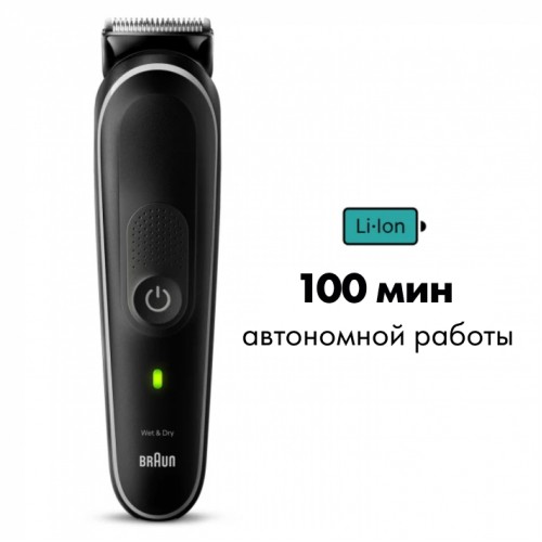 Триммер электрический Braun MGK5440 Blk/Grey тип 5544