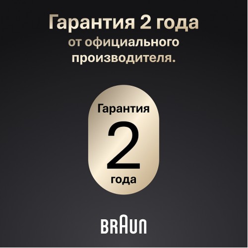 Триммер электрический Braun BT9560