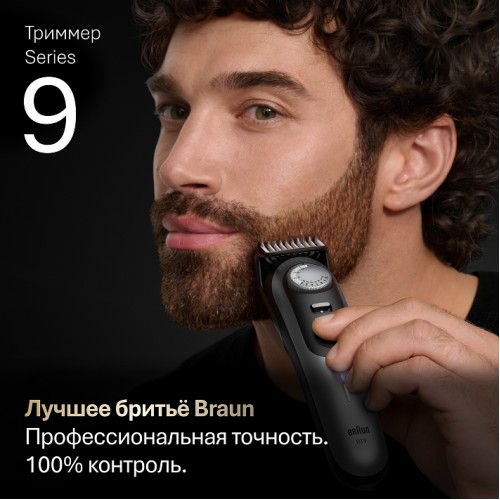 Триммер электрический Braun BT9560