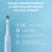 Электрическая зубная щетка Oral-B Pro 3 голубая + дорожный футляр
