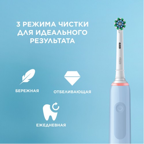 Электрическая зубная щетка Oral-B Pro 3 голубая + дорожный футляр