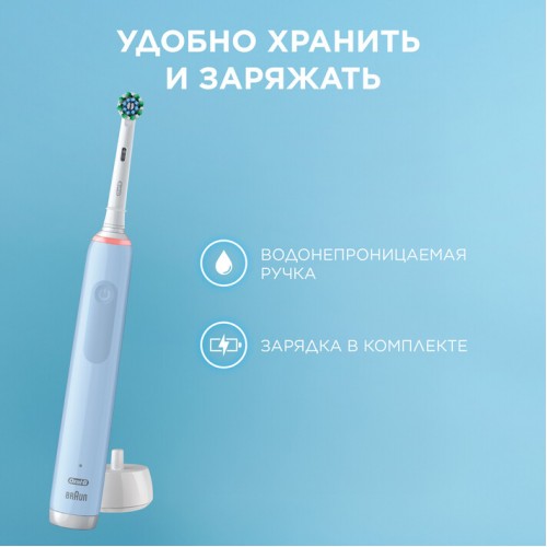 Электрическая зубная щетка Oral-B Pro 3 голубая + дорожный футляр