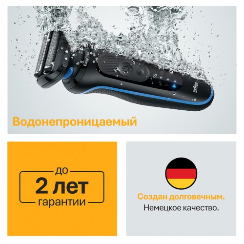 Электробритва Braun Series 5 52-B1600s