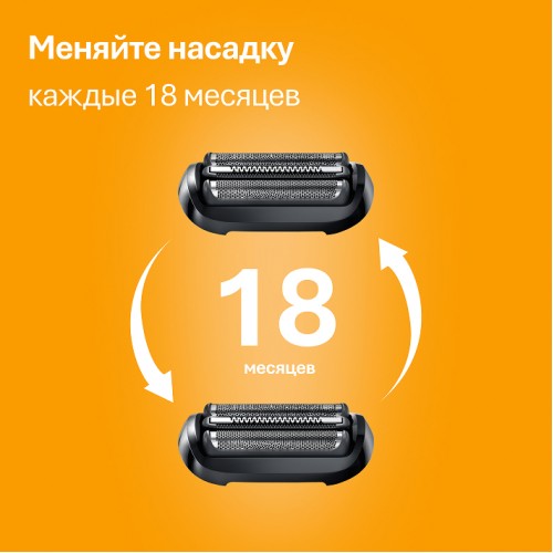 Электробритва Braun Series 5 52-B1600s