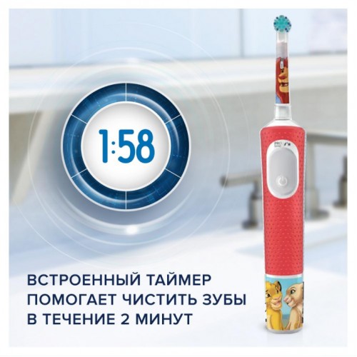 Детская электрическая зубная щетка Oral-B Vitality PRO Kids Король Лев + чехол