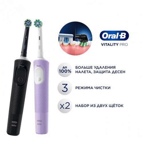 Электрические зубные щетки Vitality Pro Duo + Насадка для эффективной чистки Oral-B CrossAction (4 шт) и зубная нить ORAL-B Essential floss мятная 50м (2 шт)
