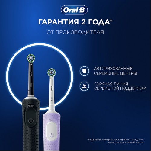 Электрические зубные щетки Vitality Pro Duo + Насадка для эффективной чистки Oral-B CrossAction (4 шт) и зубная нить ORAL-B Essential floss мятная 50м (2 шт)