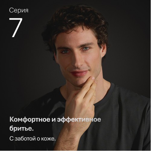 Сетка и режущий блок 74S для электробритв Braun Series 7