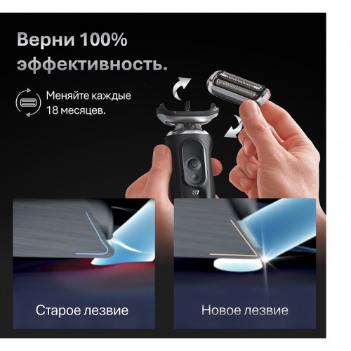 Сетка и режущий блок 74S для электробритв Braun Series 7