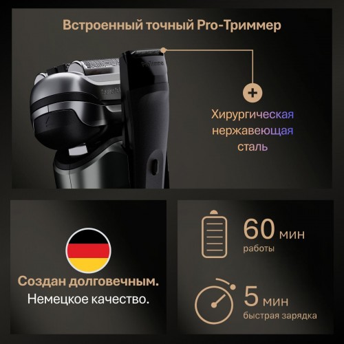 Электробритва Braun Series 9 PRO+ 9600s Black