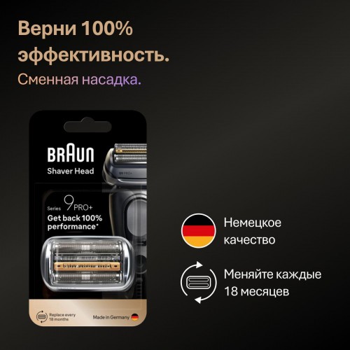 Электробритва Braun Series 9 PRO+ 9600s Black