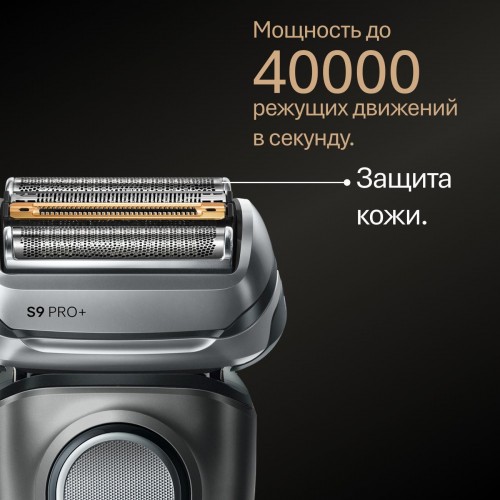 Электробритва Braun Series 9 PRO+ 9600s Black