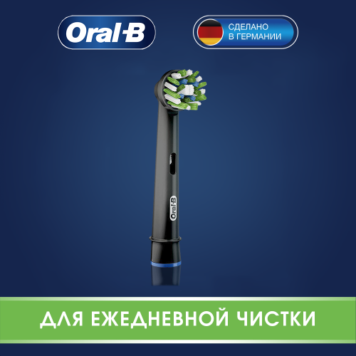 Насадка Oral-B Cross Action EB50RB-1 Black (1 шт)