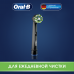 Насадка Oral-B Cross Action EB50RB-1 Black (1 шт)