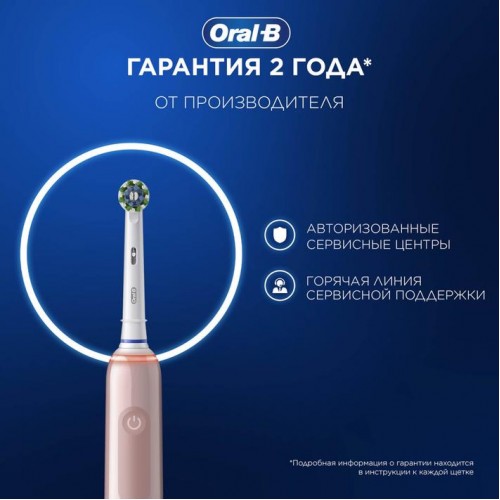 Электрическая зубная щетка Oral-B Pro 3 3500 + Женская бритва Gillette Venus Comfortglide Miami