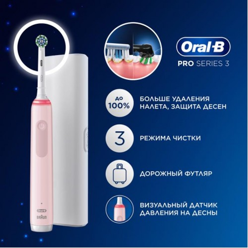 Электрическая зубная щетка Oral-B Pro 3 3500 + Женская бритва Gillette Venus Comfortglide Miami