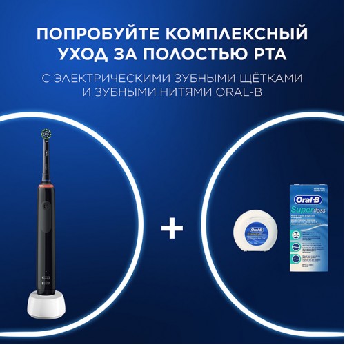 Электрическая зубная щетка Oral-B Pro 3 3500 D505.513.3 CrossAction, черная+Насадка Cross Action