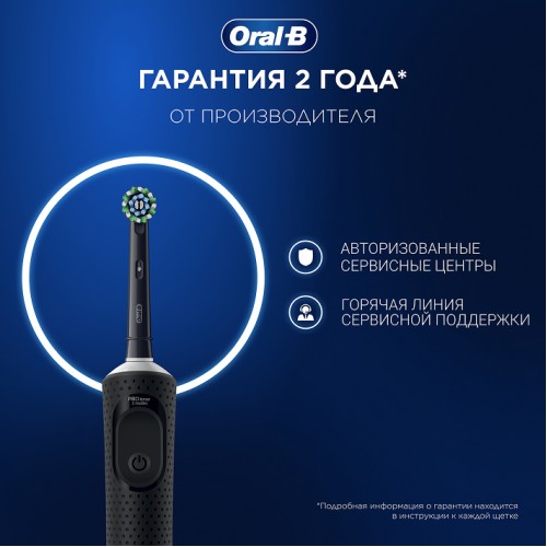 Электрическая зубная щетка Oral-B Vitality Pro D103.413.3 Cross Action Protect X Clean, черный+Насадка Cross Action