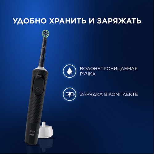Электрическая зубная щетка Oral-B Vitality Pro D103.413.3 Cross Action Protect X Clean, черный+Насадка Cross Action