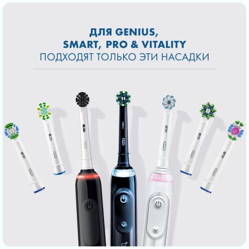 Насадка для отбеливающей чистки Oral-B 3D White (1 шт)