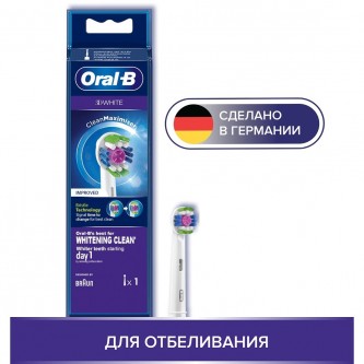 Насадка для отбеливающей чистки Oral-B 3D White (1 шт)
