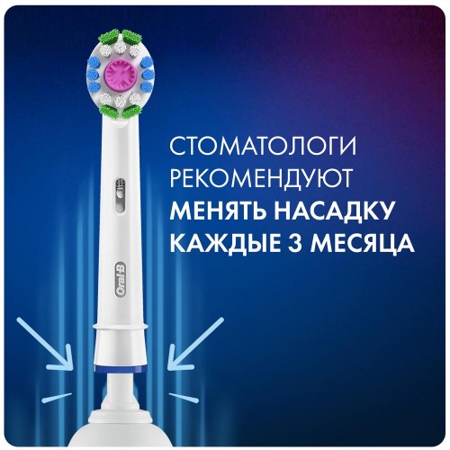 Насадка для отбеливающей чистки Oral-B 3D White (1 шт)