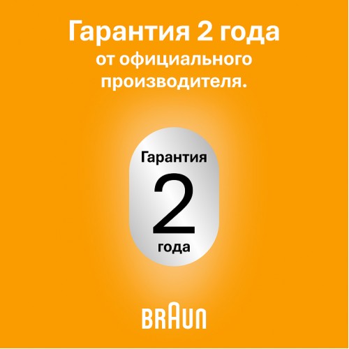 Электробритва Braun Series  5 52-A1000s